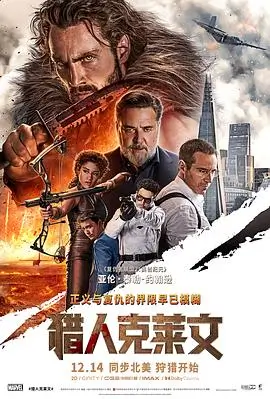 沙丘2高清电影手机在线观看